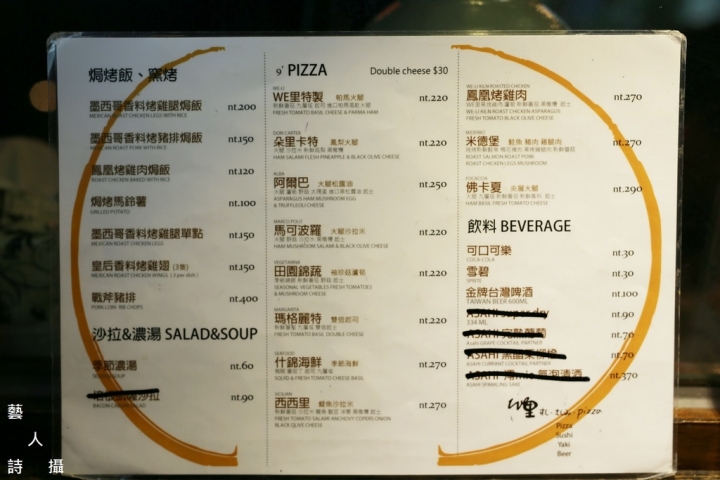 複合式居酒屋.WE里手工pizza日本料理串燒@食在台北.藝人詩攝