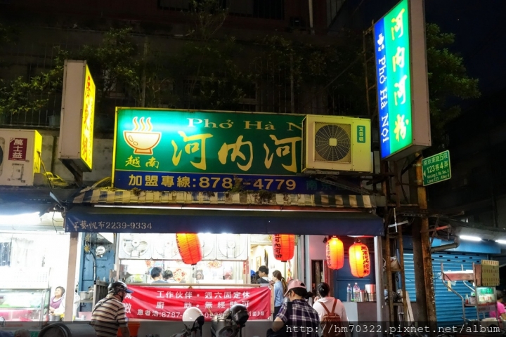『台北美食』- 松山區南京東路五段．越南河內河粉 / 巷弄美食 / 食尚玩家 / 越式料理 / 越南美食 / 南京三民站 / 台北捷運