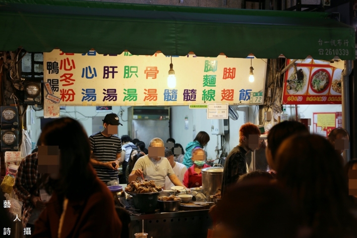 台南“噢但”排隊古早味.阿明豬心冬粉@食在台南.藝人詩攝