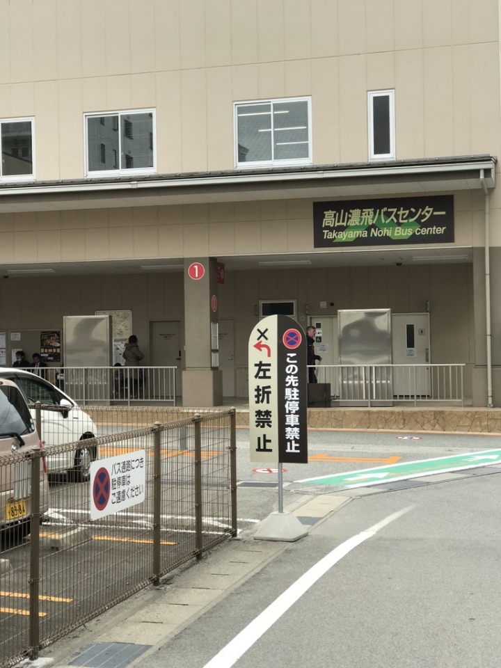 [遊記] 來去合掌村住一晚