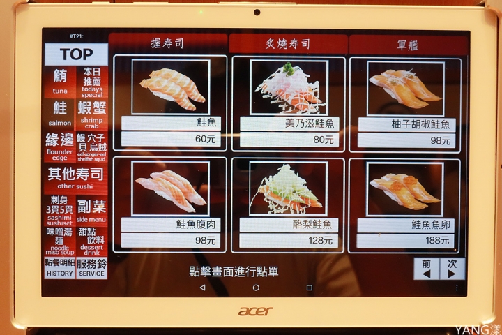 【內湖】合點壽司（がってん寿司），由師傅現場捏製的迴轉壽司