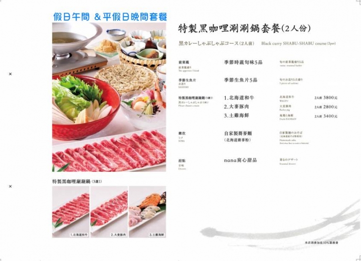 『台北』菜なnana蕎麥宴席(微風信義美食)/坐擁101百萬高空夜景餐廳/日本蕎麥品牌來台展店 - Darren蘋果樹旅遊玩樂誌