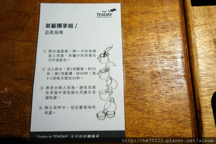 『新北美食』- 鶯歌區重慶街.喝茶天TEADAY / 鶯歌老街 / 茶餐廳