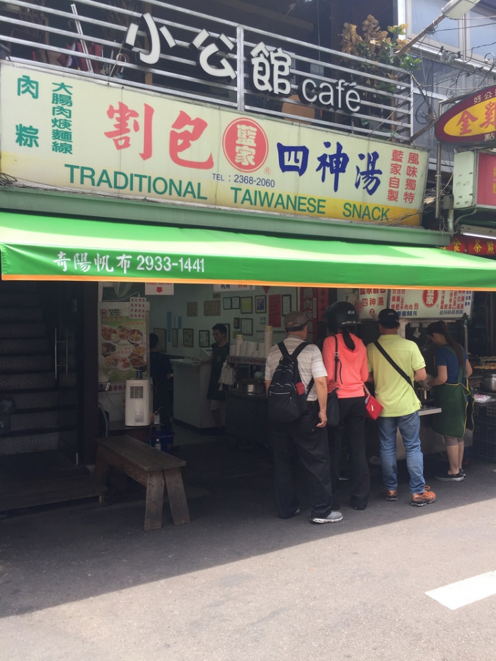 【食記】捷運公館站。藍家割包~半肥半瘦的割包好好吃