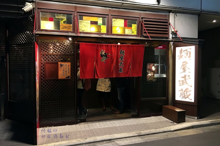 2016日本過新年十三日自助行 (十三)川越小江戶(二百年鰻魚飯小川菊、冰川神社、江戶一番通、川越城本丸御殿 )