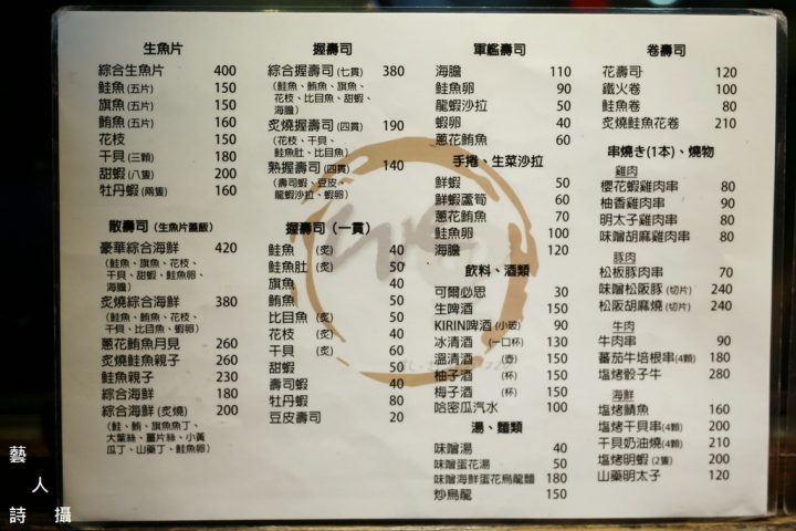 複合式居酒屋.WE里手工pizza日本料理串燒@食在台北.藝人詩攝