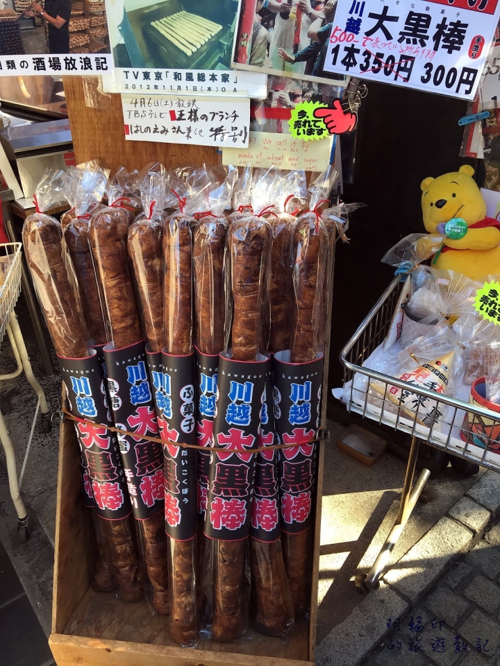 2016日本過新年十三日自助行 (十三)川越小江戶(二百年鰻魚飯小川菊、冰川神社、江戶一番通、川越城本丸御殿 )