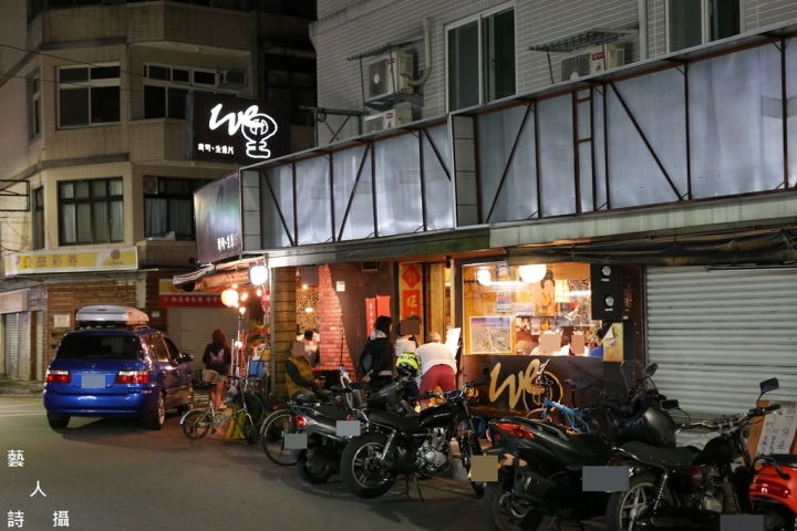 複合式居酒屋.WE里手工pizza日本料理串燒@食在台北.藝人詩攝