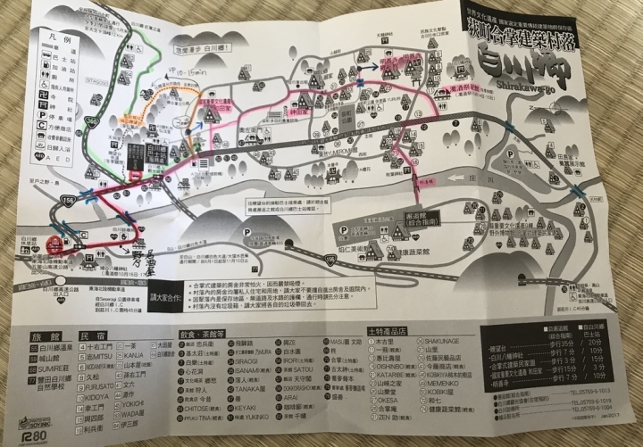 [遊記] 來去合掌村住一晚