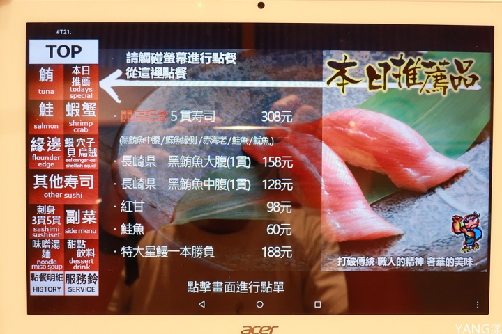 【內湖】合點壽司（がってん寿司），由師傅現場捏製的迴轉壽司