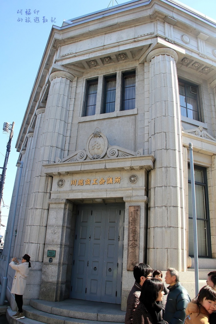 2016日本過新年十三日自助行 (十三)川越小江戶(二百年鰻魚飯小川菊、冰川神社、江戶一番通、川越城本丸御殿 )
