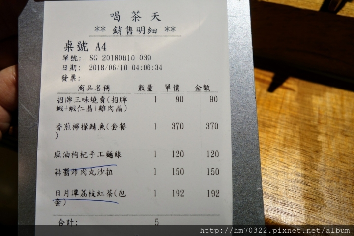 『新北美食』- 鶯歌區重慶街.喝茶天TEADAY / 鶯歌老街 / 茶餐廳
