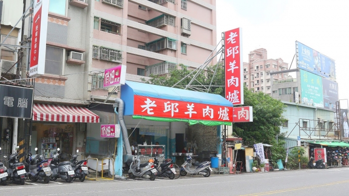 [台南][東區] 老邱羊肉爐 ~ 高CP老牌名店搬新家啦~