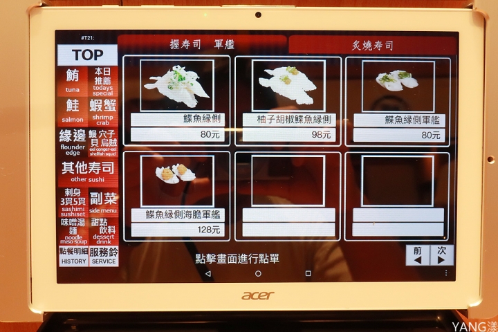 【內湖】合點壽司（がってん寿司），由師傅現場捏製的迴轉壽司