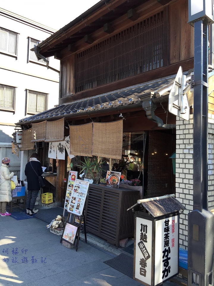 2016日本過新年十三日自助行 (十三)川越小江戶(二百年鰻魚飯小川菊、冰川神社、江戶一番通、川越城本丸御殿 )
