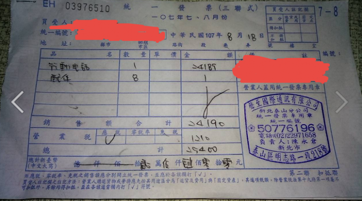 HTC 新北泰山明志專賣店 購機感想 一堆贈品