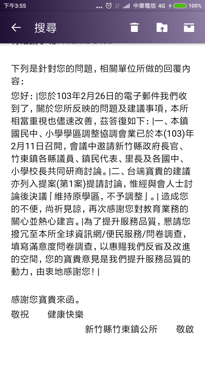 竹東的台泥重劃區跟杞林重劃區一帶的中正里終於可以就讀竹東國中了