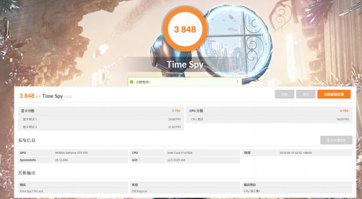 win10跑3d馬克06分數很怪