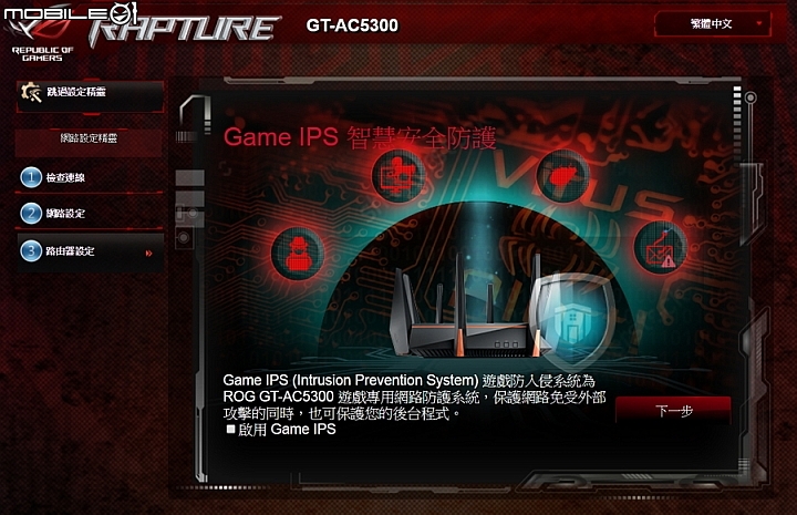 [開箱] ROG Rapture GT-AC5300 信仰級路由器