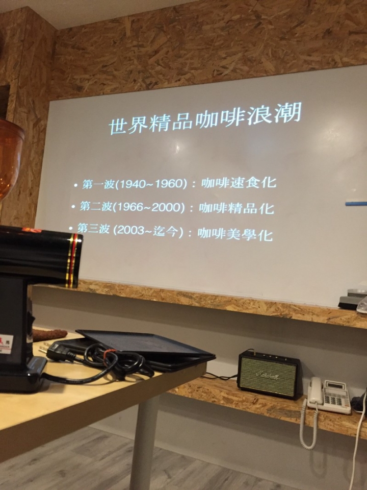 基礎手沖咖啡課程筆記