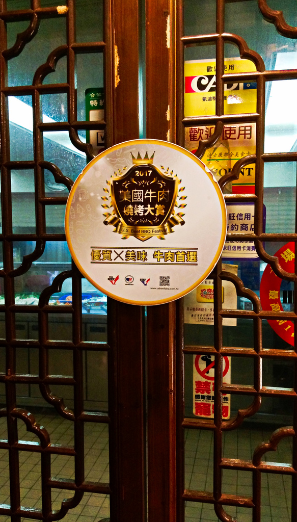 [台北市-捷運行天宮站]唐宮蒙古烤肉涮羊肉餐廳-為鹿肉而來，因牛肉驚豔，涮羊白肉經典，蒙古烤肉豪邁！