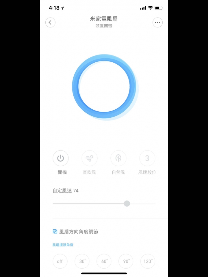 米家電風扇台灣版-眾籌開箱