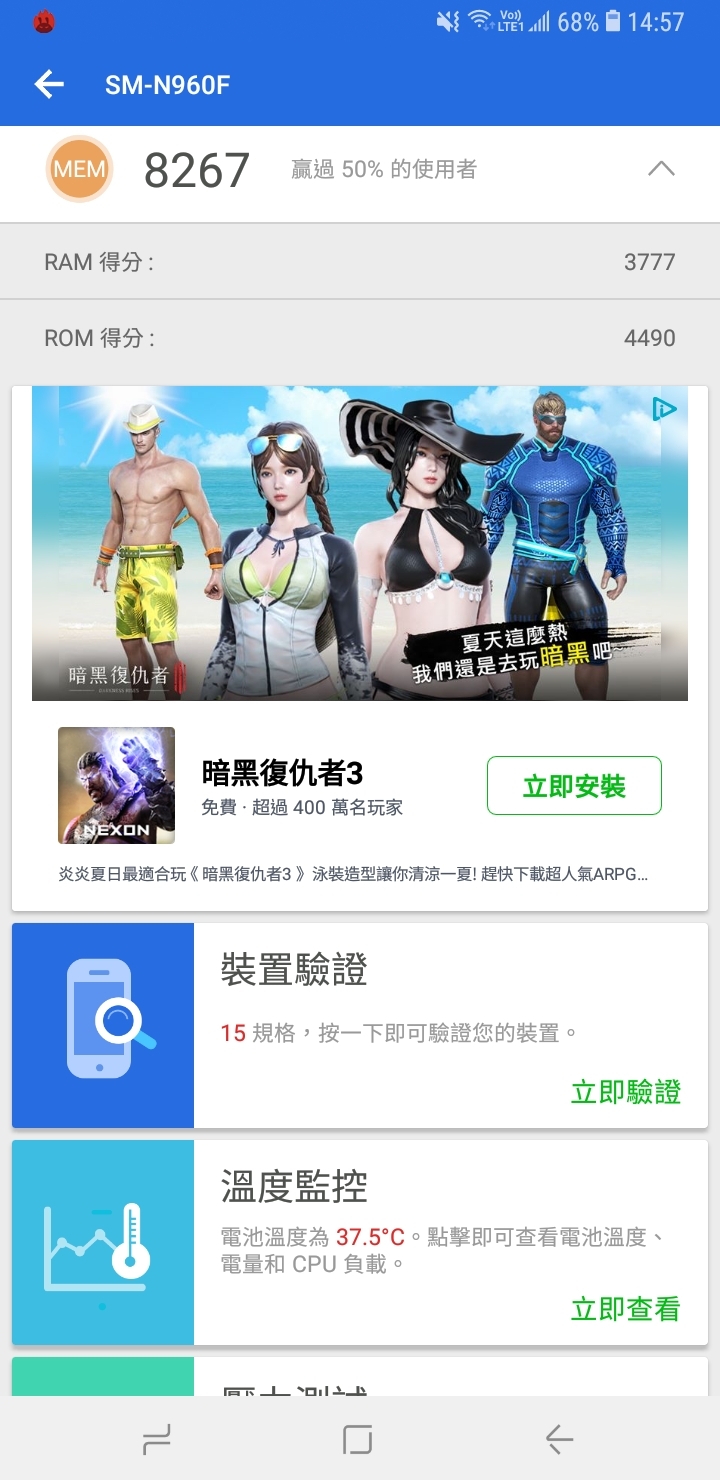 NOTE9 8G/512G 安安兔跑分