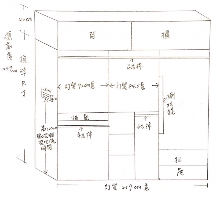 求iPad繪圖軟體（家具）