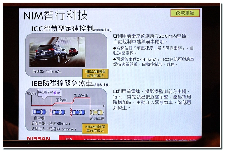 夠安全 才敢冒險！2018 NEW X-Trail 縱橫蘭陽體驗試駕
