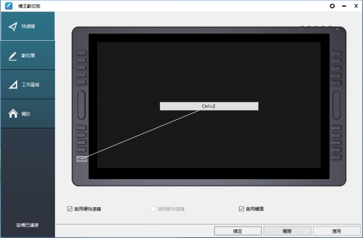 【開箱】高CP值的 HUION 液晶螢幕繪圖板「KAMVAS Pro 22」