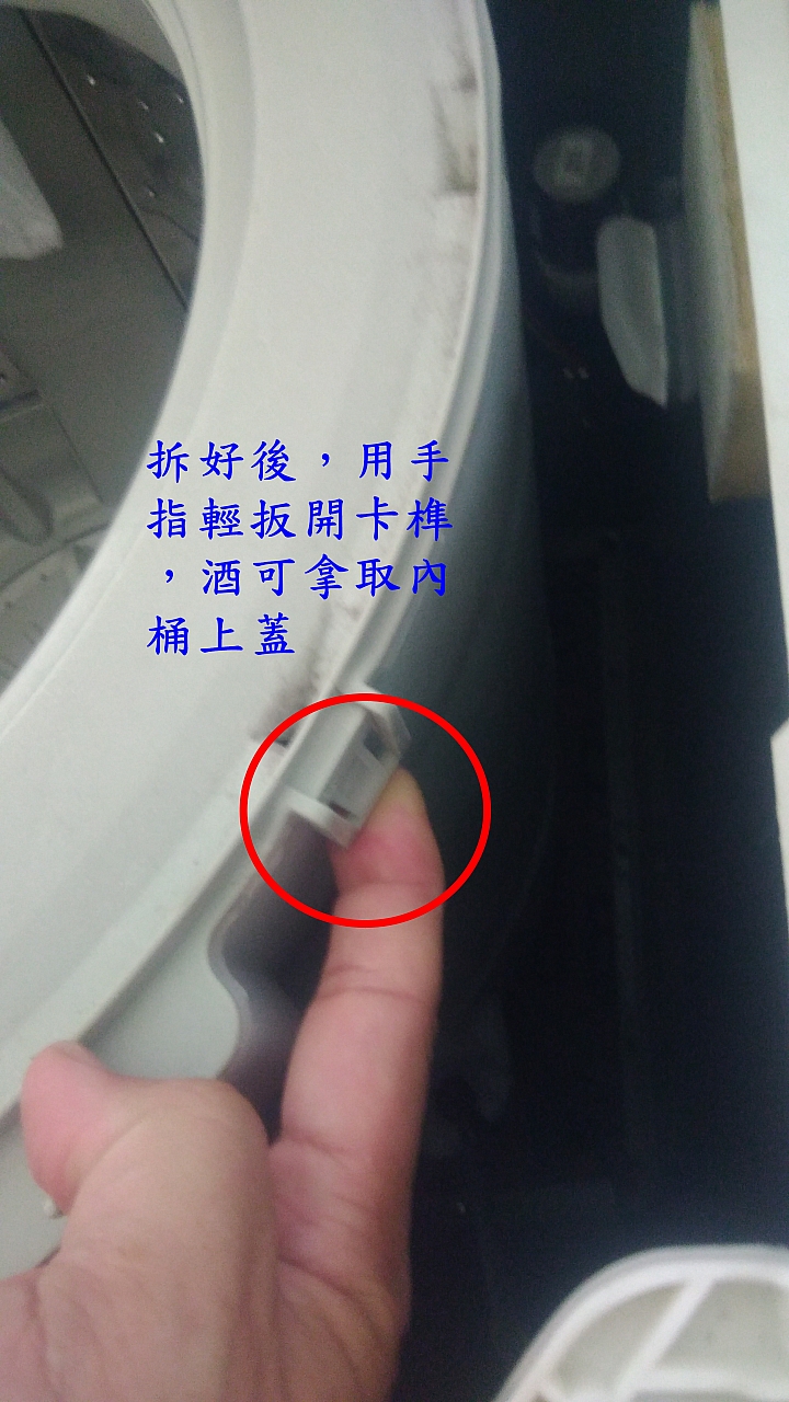 LG洗衣機WF-759G清洗內桶圖解