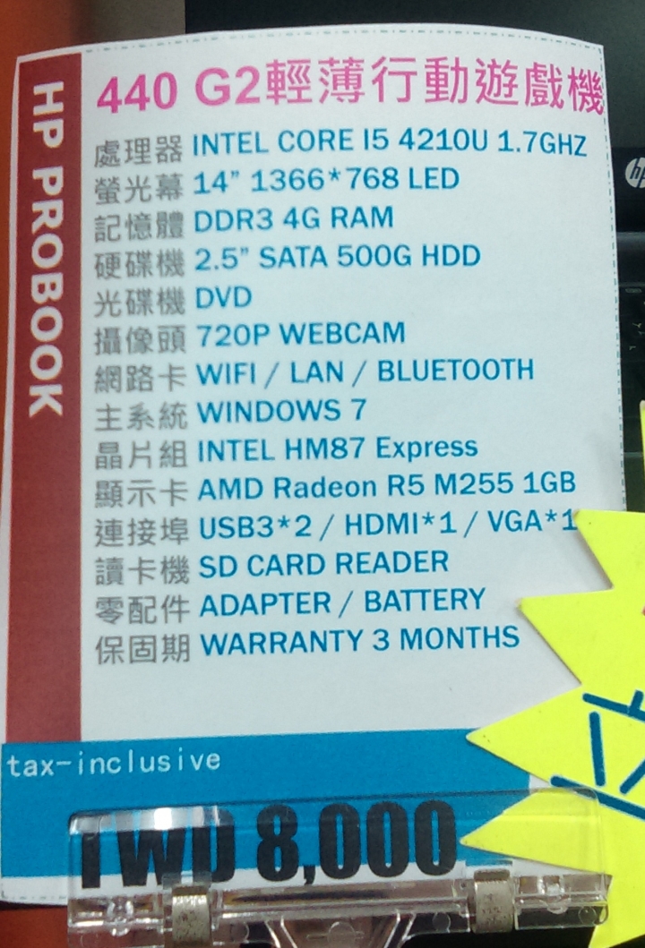 想比較這幾台二手筆電的"速度"