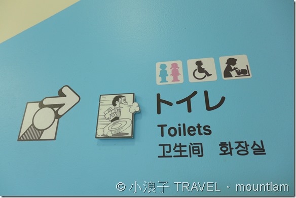 東京【景點】藤子．F．不二雄博物館懶人包- 購票/交通/行程