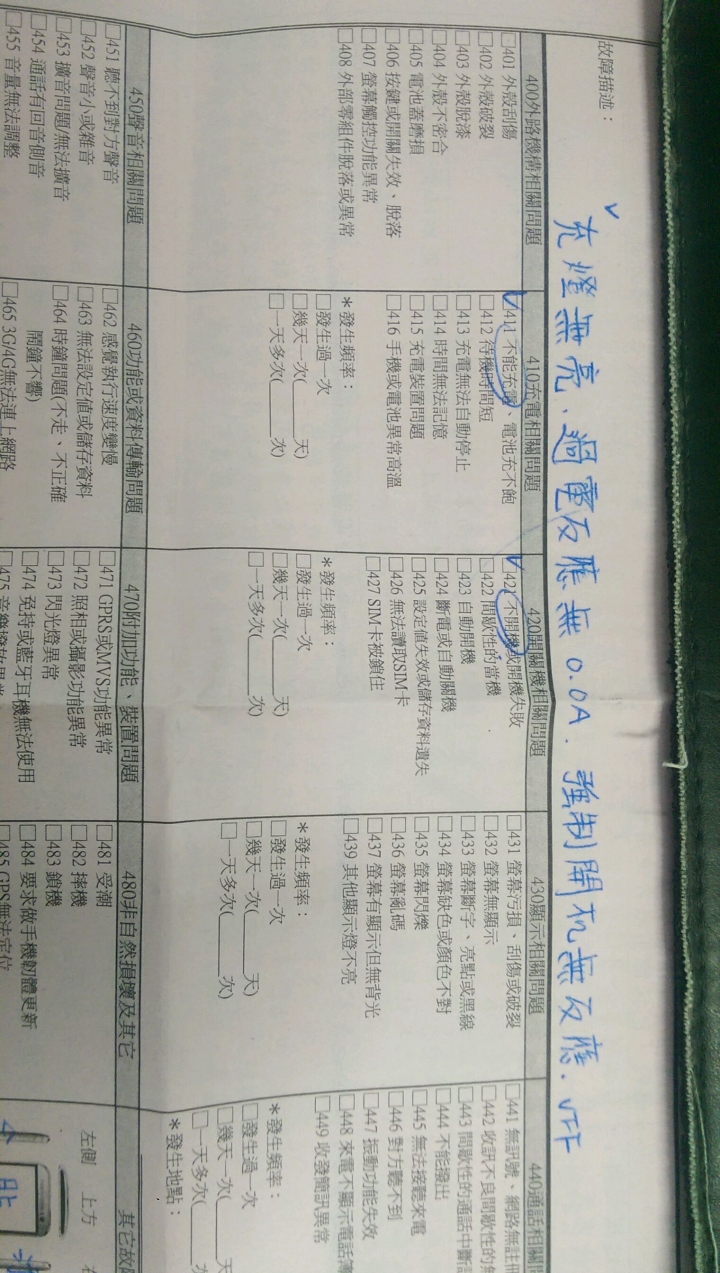 我的U11送修了