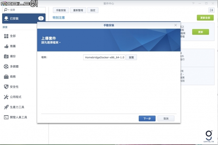 【分享】智慧家庭不再貴鬆鬆，以 Synology NAS 架設 HomeBridge 服務串接非官方智慧家庭入牆式開關 TPLink HS200