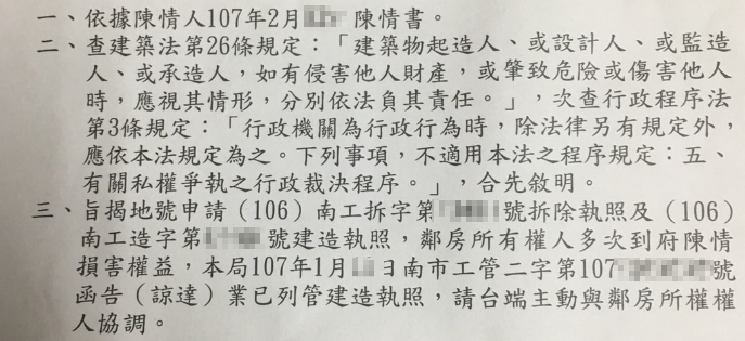 [請益]自地自建問題求助
