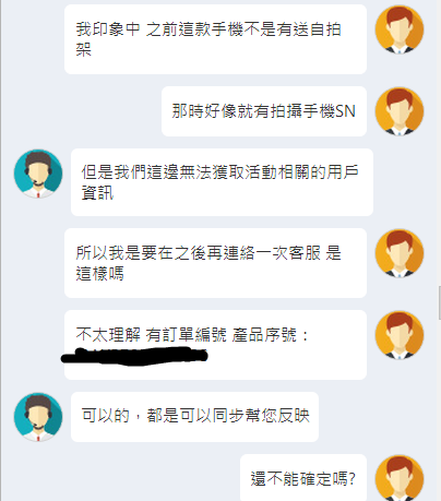 關於zenfone5 ze620kl 延長保固的問題