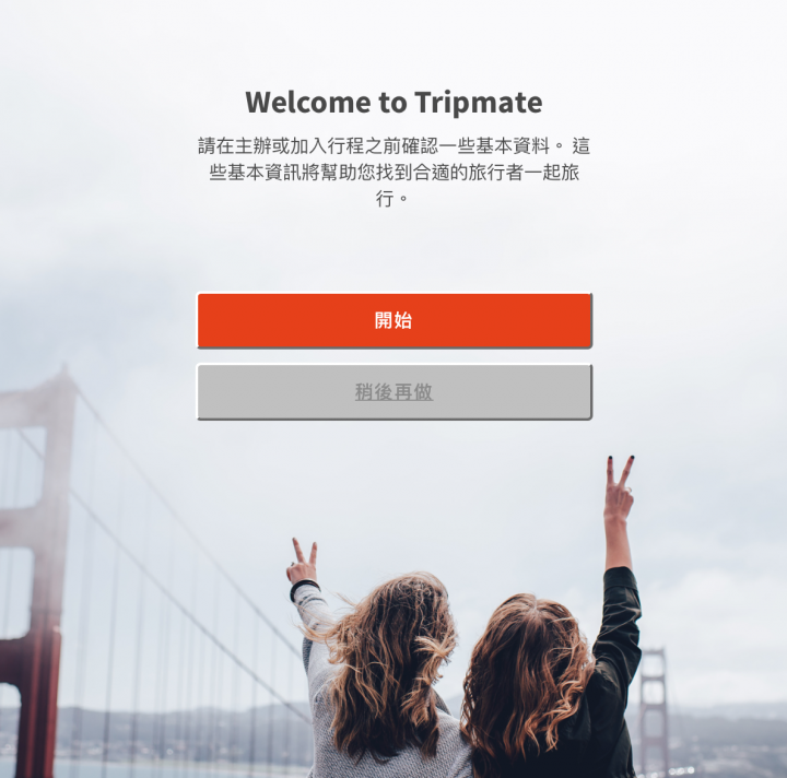 Triplisher 揪團出旅遊APP心得分享  步驟詳細解說