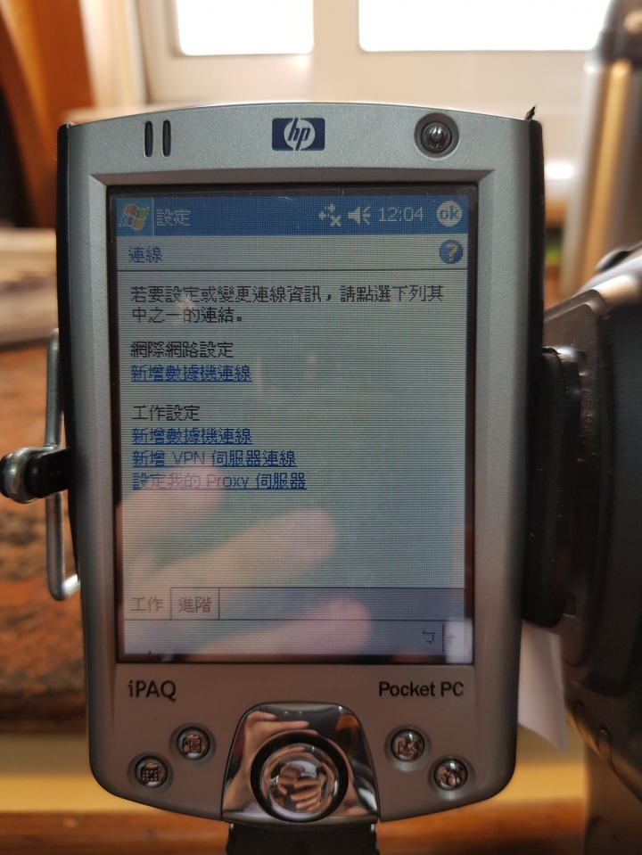 HP iPAQ H2210 Pocket PC 還活著