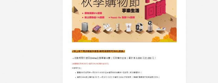 聽說線上買還可以現場取！！還有優惠！