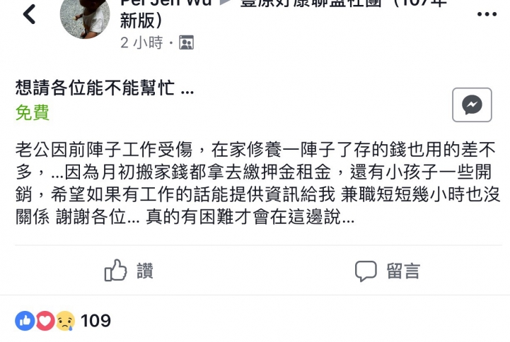 沒錢真的不要結婚