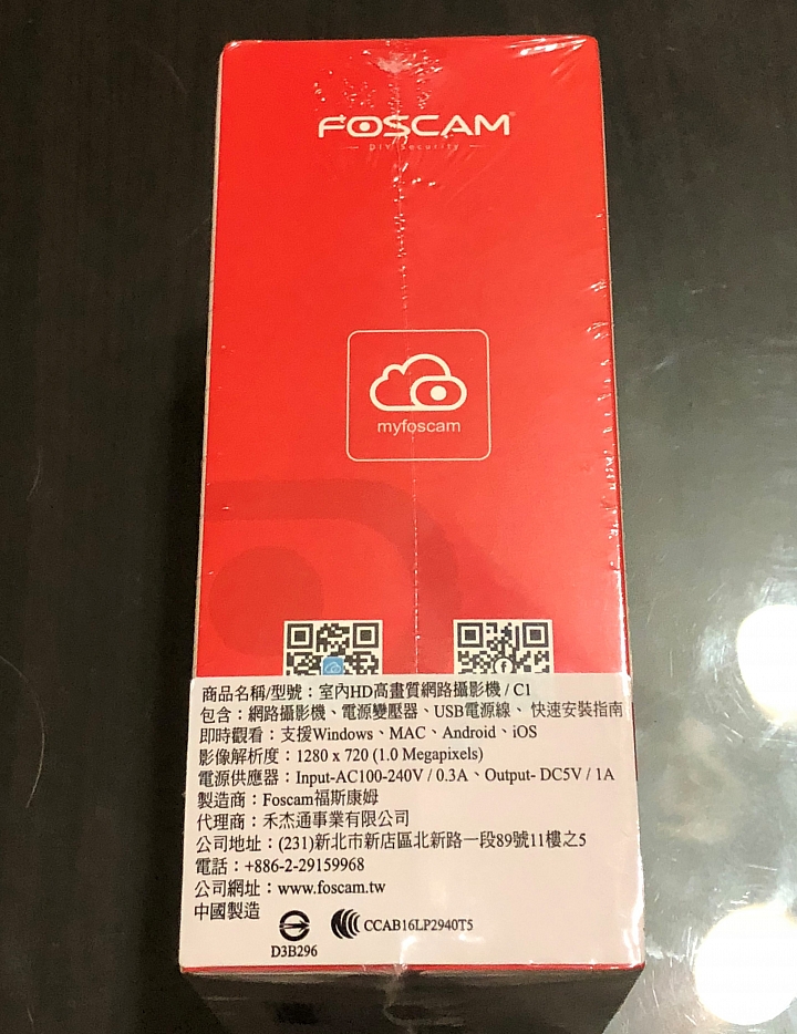 想擁有行動第三隻眼嗎?來分享FOSCAM C1的開箱與應用性吧