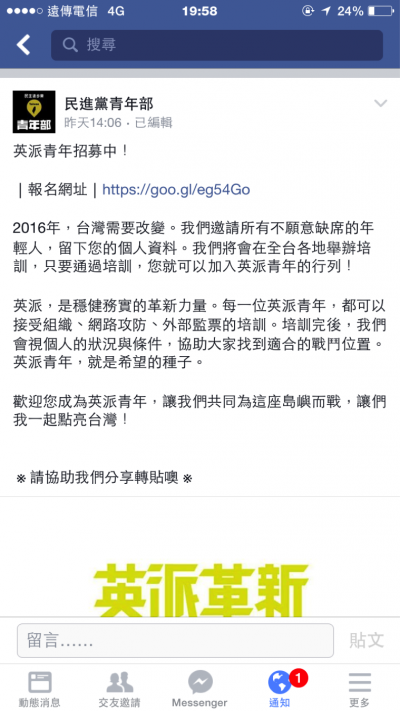 ❌台灣政壇養網軍殺死民主害死台灣