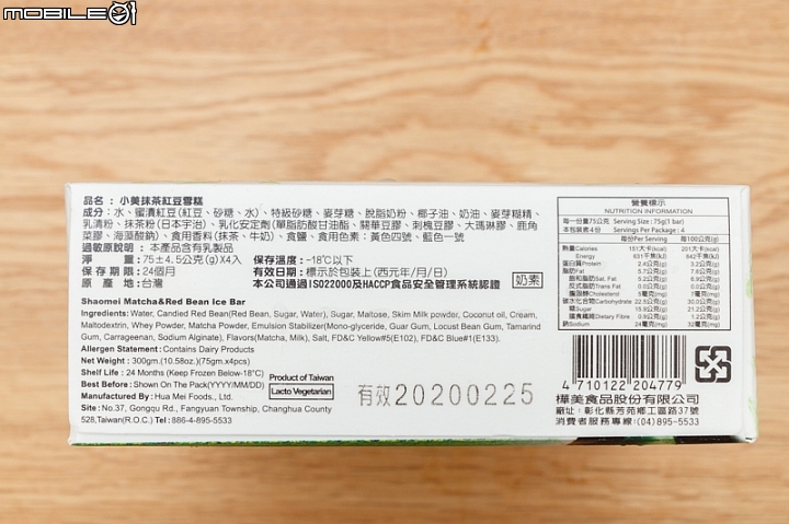【小惡魔盲試評比】夏天就是要吃冰 大賣場9款抹茶冰棒消消暑