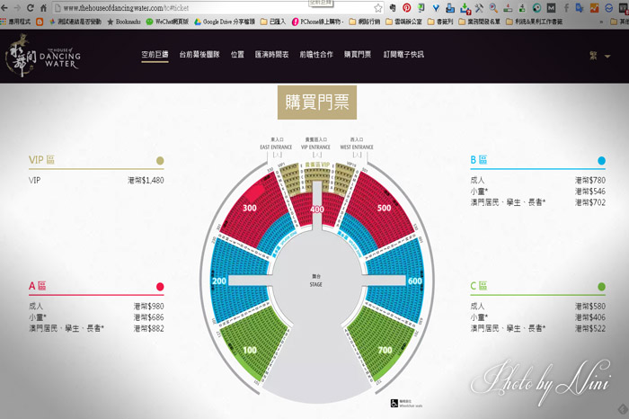 【妮喃小語】新濠天地水舞間。購票座位全新攻略