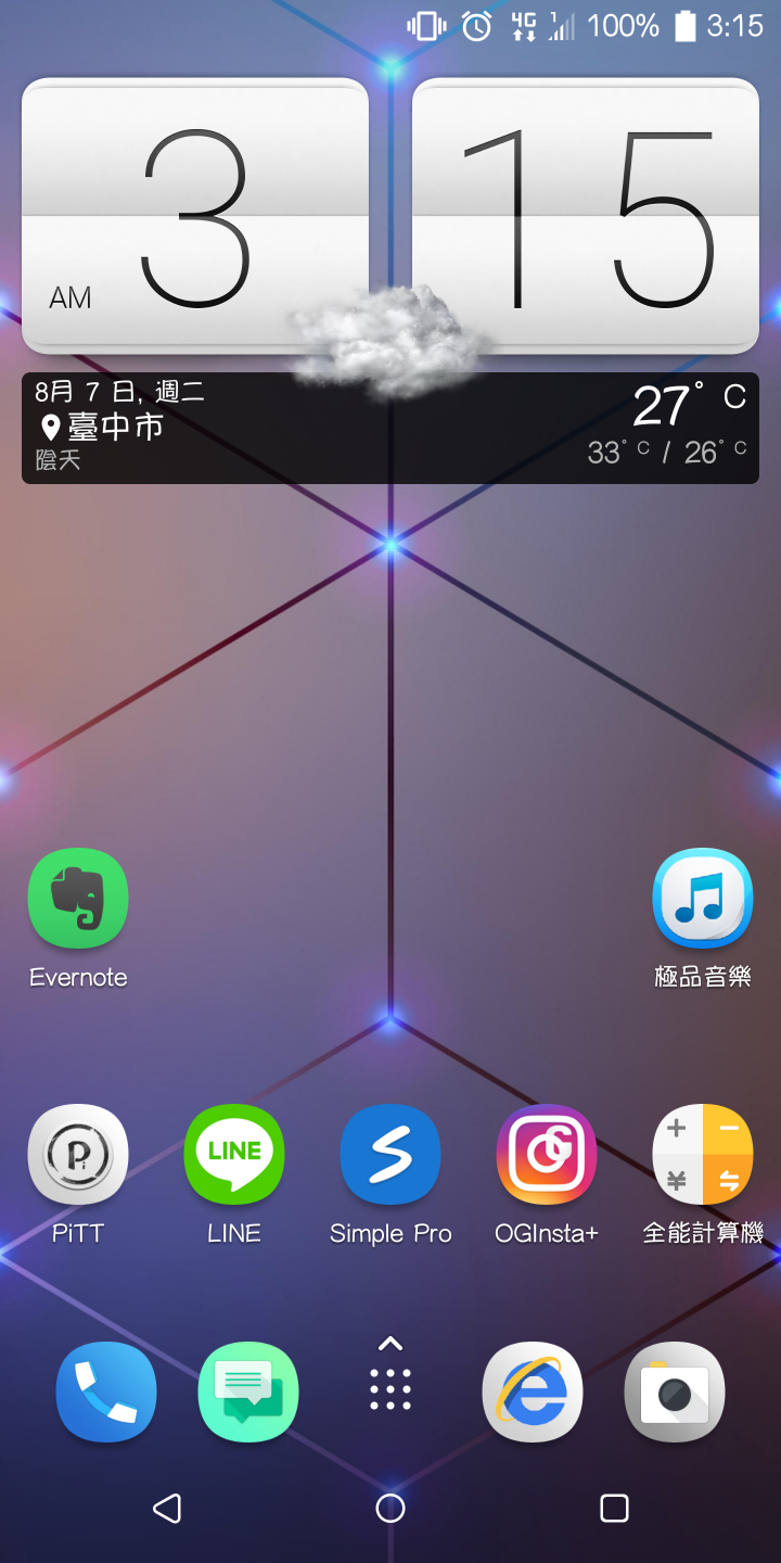 開啟U12+真正全屏幕教學及U12+使用感想