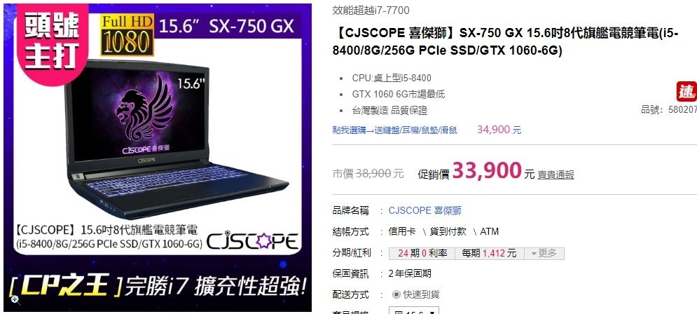 LENOVO Y530 vs CJS SX-750-GX 哪一個比較好?