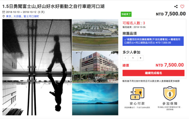 Triplisher 揪團出旅遊APP心得分享  步驟詳細解說