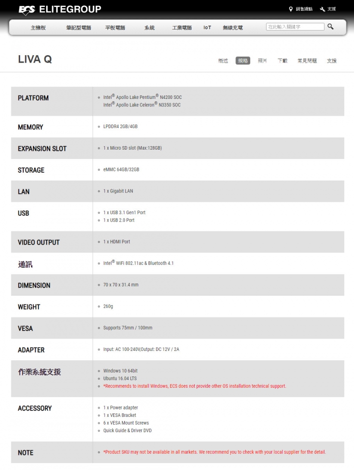 【開箱】隨身隨地帶得走的影音娛樂工作站！精英ECS LIVA Q口袋型迷你電腦！