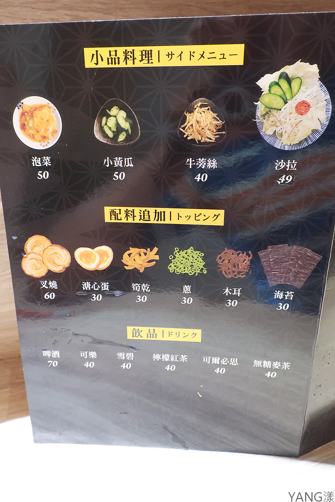 【中壢】麵屋一虎,雞白湯和辛味噌是主打